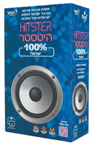 היטסטר ישראלי Hitster - משחק חברה שמרים ת'מסיבה!