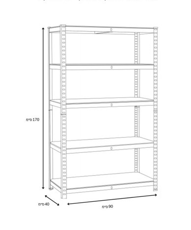 כוננית אחסון ממתכת 5 מדפים דגם ערן