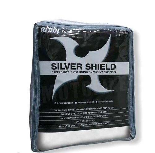 כיסוי לאופנוע בלייד כסוף עם הגנת חום – BLADE SILVER SHILD