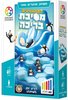 הפינגוונים במסיבת בריכה 