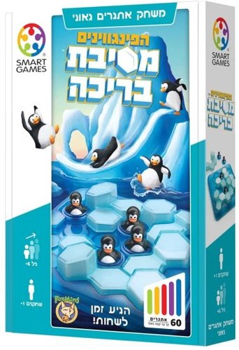 הפינגוונים במסיבת בריכה 