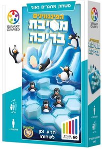 הפינגוונים במסיבת בריכה 