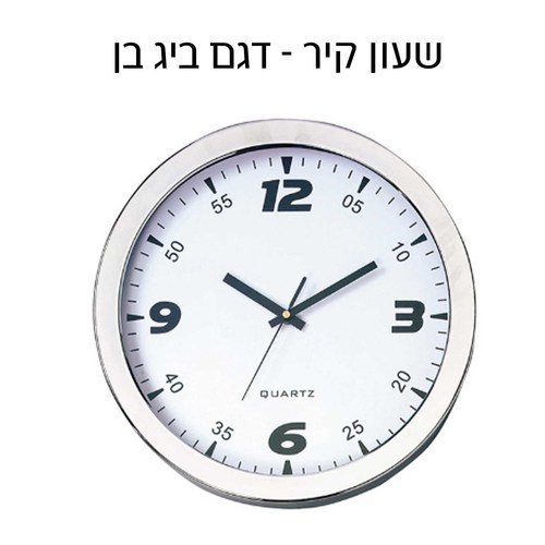 שעון קיר 