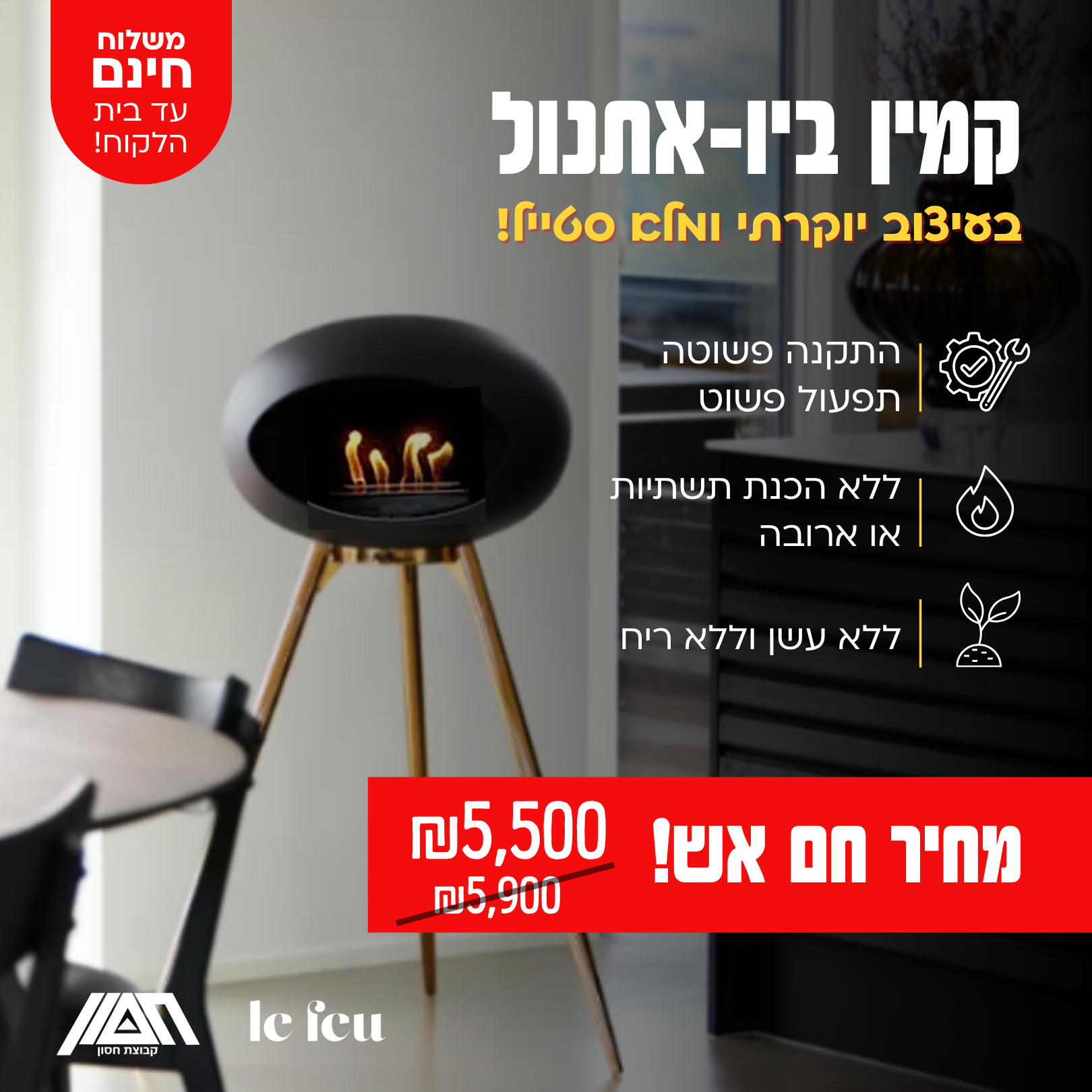 קמין le feu Ground High -רגלי רוז גולד - משלוח חינם!