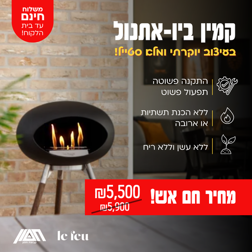 קמין le feu Ground High -רגלי רוז גולד - משלוח חינם!