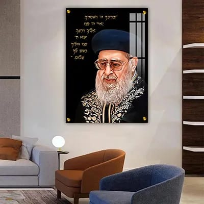 תמונות צדיקים - הרב עובדיה עם ברכת כהנים רקע שחור על זכוכית או קנבס