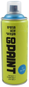 תרסיס צבע אקרילי מקצועי GO PAINT - צבע כחול שמיים 15