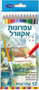 סט 12 צבעי עפרונות אקוורל צבעוניים/אומגה