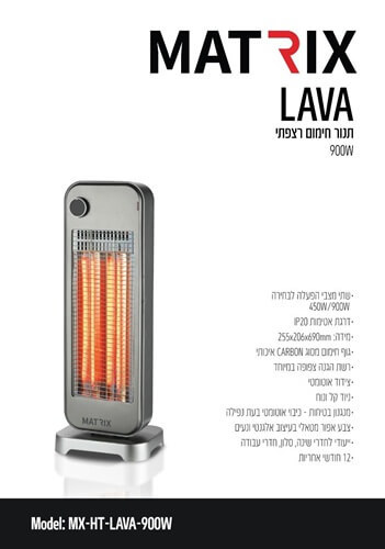 תנור חימום רצפתי דגם Carbon מטריקס Matrix
