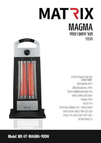תנור חימום רצפתי דגם Magmaמטריקס Matrix