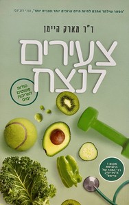 צעירים לנצח