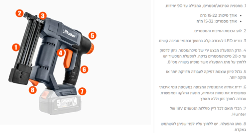 אקדח סיכות ומסמרים נטען 18V + סוללה 2AH HUNTER ותיק בד איכותי