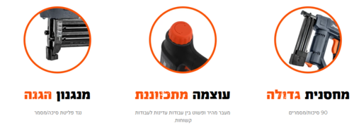 אקדח סיכות ומסמרים נטען 18V + סוללה 2AH HUNTER ותיק בד איכותי