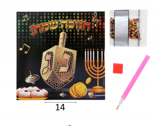 50 יצירה חנוכה מיהלומים נוצצים