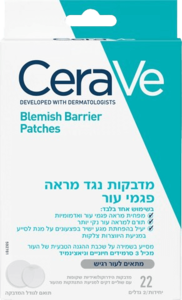 מדבקות נגד מראה פגמי עור ופצעונים