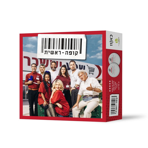 קופה ראשית 