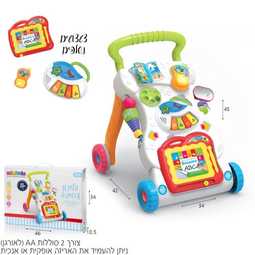 הליכון מנגן לתינוק