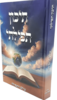 תיכון תפילתי - עולם התפילה