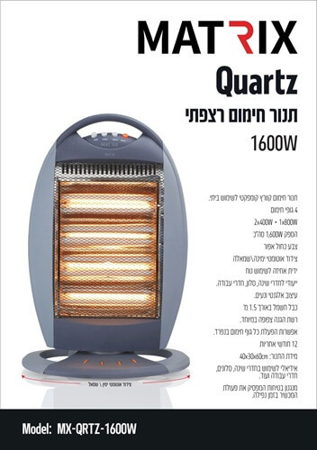 תנור חימום 1600W קוורץ Matrix