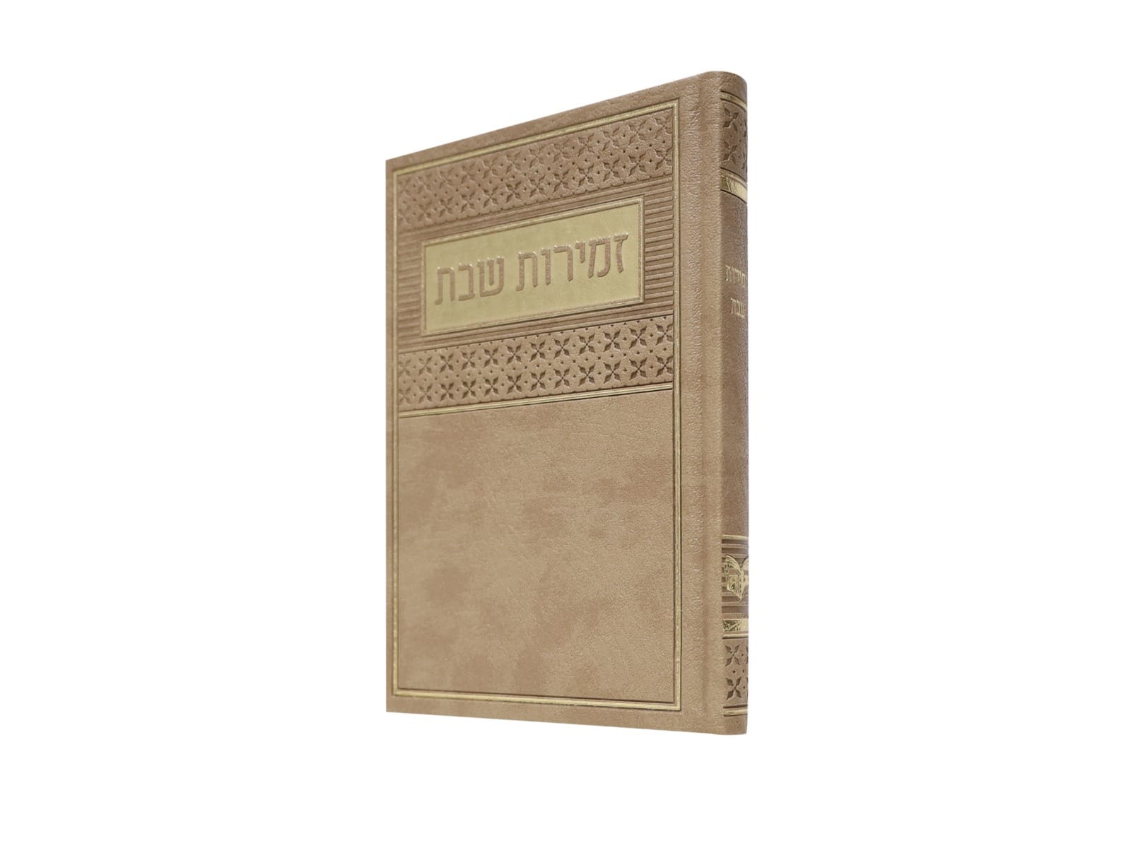 זמירות שבת בינת הלב פיו