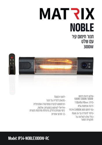 תנור חימום לקיר 3000W דגם NOBLE Matrix