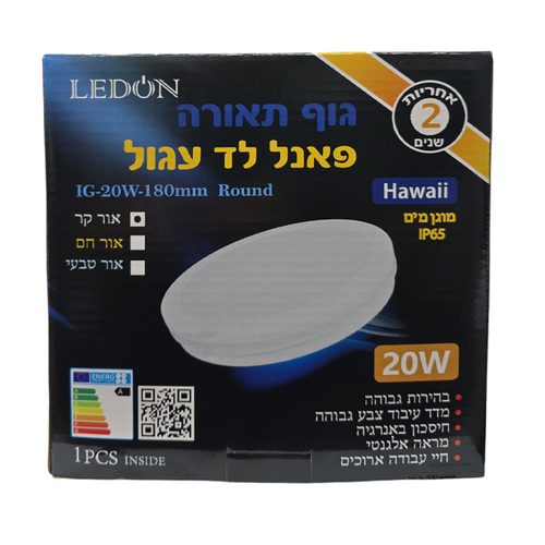 פלפון עגול מוגן 20W לבן LEDON Hawaii 18cm D.L 