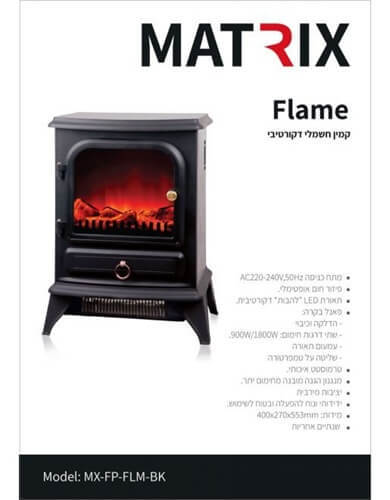 קמין חשמלי דקורטיבי 1800W דגם Flame Matrix