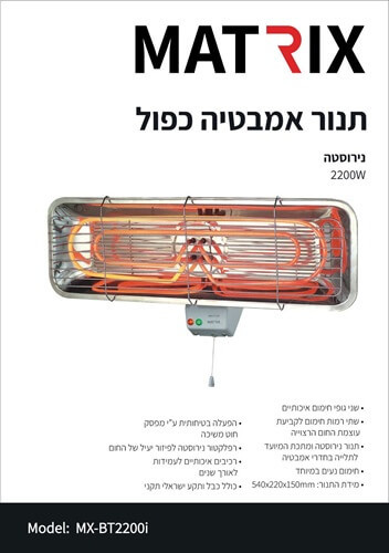 תנור אמבטיה כפול נירוסטה 2200W