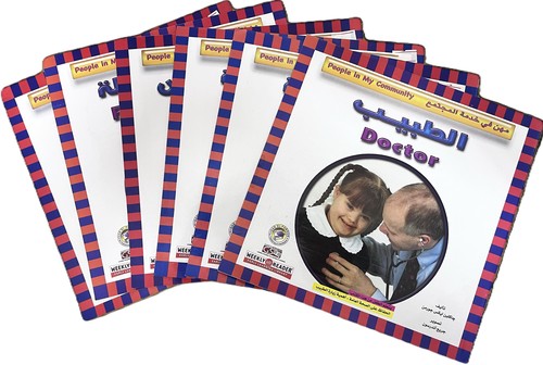 سلسلة مهن في خدمة المجتمع