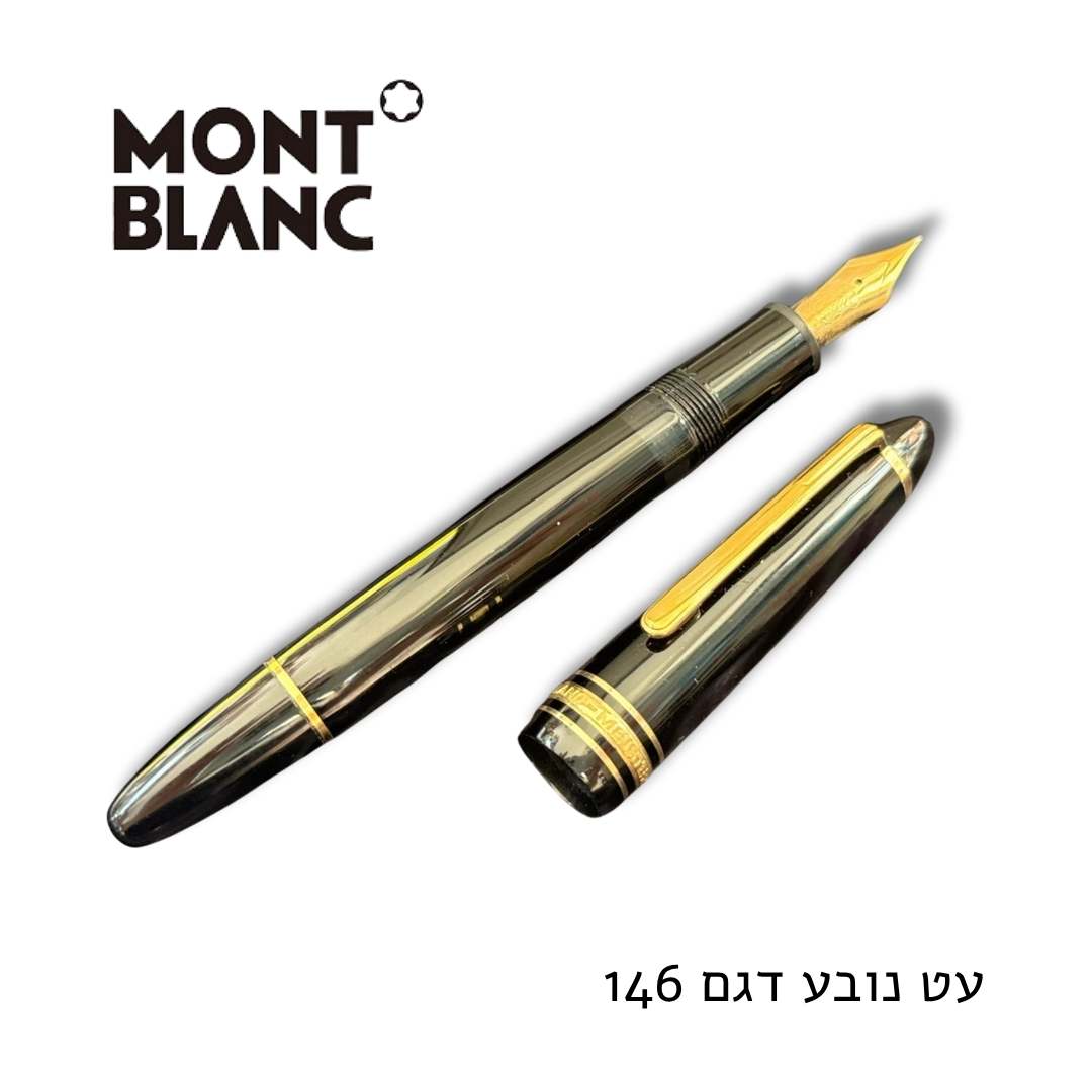 עט נובע MONT BLANC