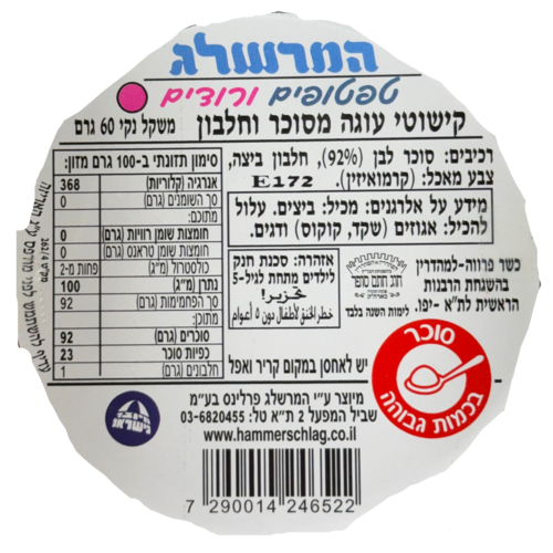 טיפטופים ורוד שחור - 60 גרם