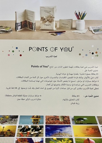 Point of You لعبة التدريب