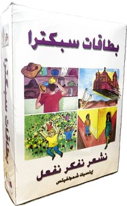 سبكترا