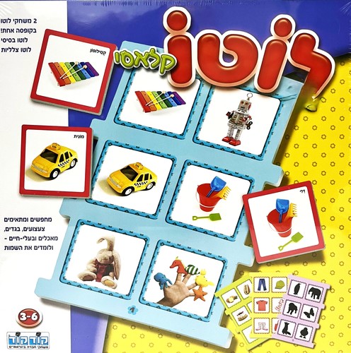 לוטו קלאסי