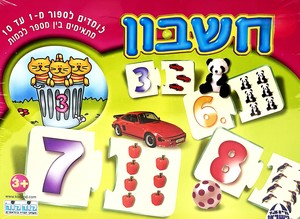 חשבון