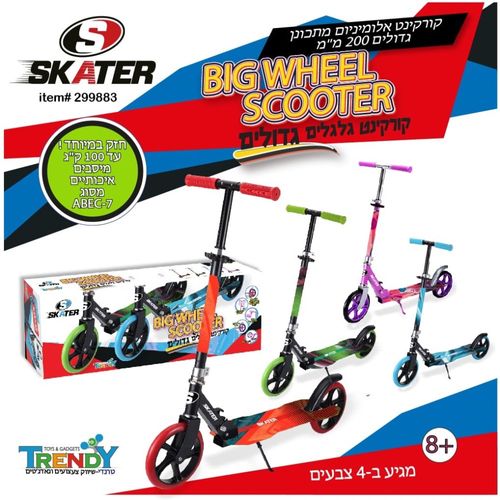 קורקינט לילדים גלגלים גדולים ספורט - SKATER BIG WHEEL XL 200mm SCOOTER