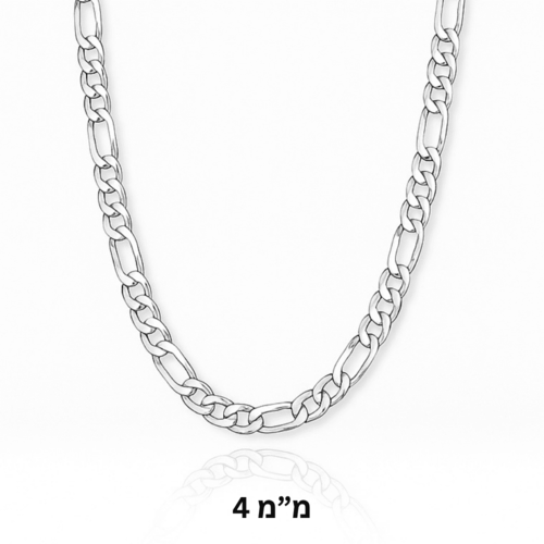 שרשרת כסף 925