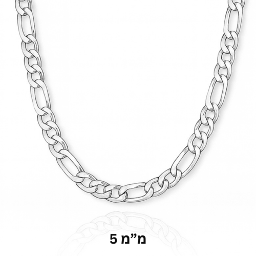שרשרת פיגרו כסף אמיתי