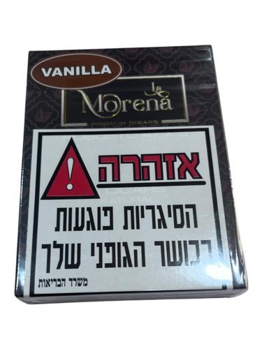 סיגר לה מורנה וניל רובוסטו La Morena Vanilla  
