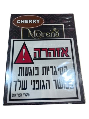 סיגר לה מורנה שרי רובוסטו La Morena Cherry