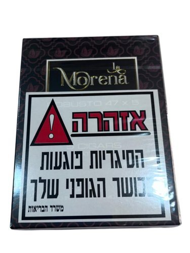 סיגר לה מורנה נטורל רובוסטו La Morena Natural