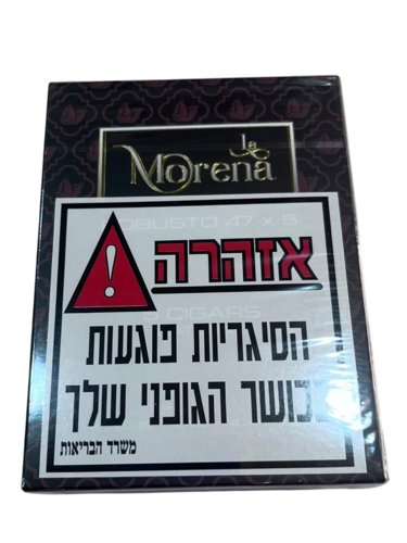 סיגר לה מורנה נטורל רובוסטו La Morena Natural
