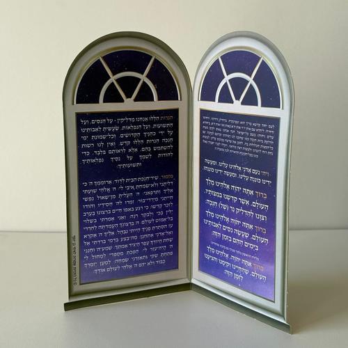 עמוד סדר הדלקת נרות חנוכה
