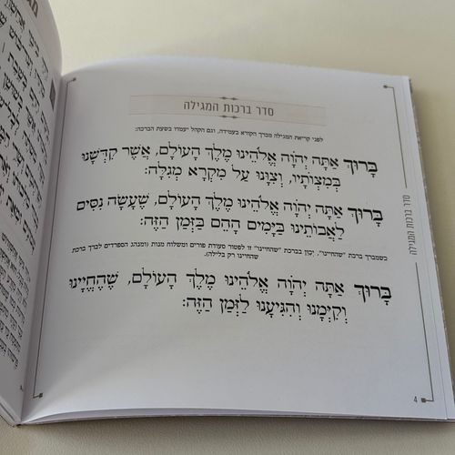 מגילת אסתר דמוי עור ורוד