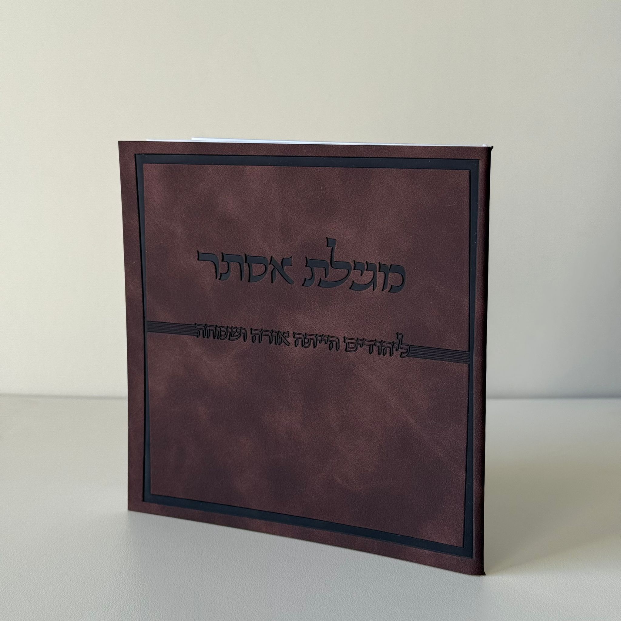 מגילת אסתר דמוי עור חום
