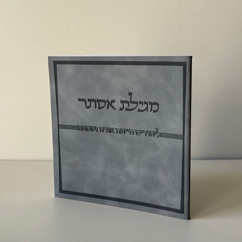 מגילת אסתר דמוי עור אפור