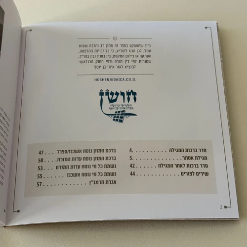 מגילת אסתר דמוי עור אפור