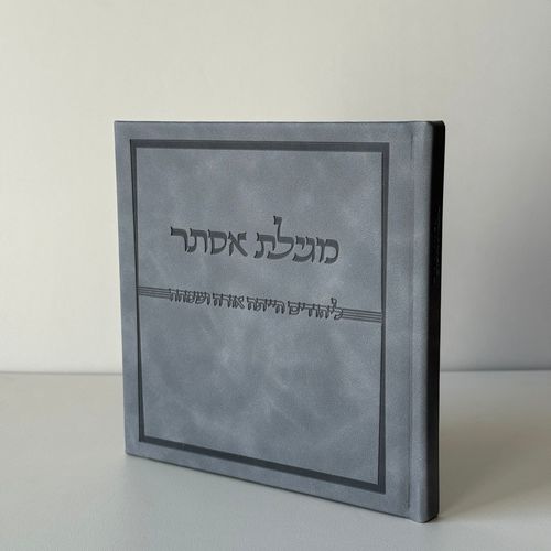 מגילת אסתר דמוי עור אפור