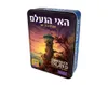 האי הנעלם