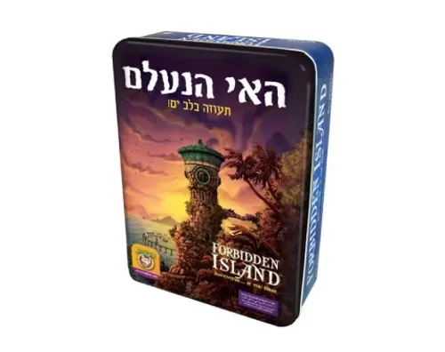 האי הנעלם